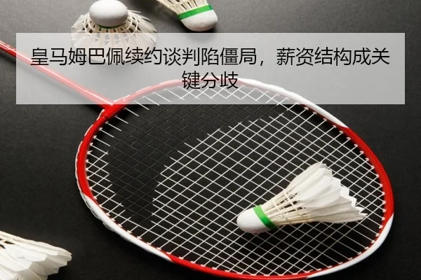 huang-ma-mu-ba-pei-xu-yue-tan-pan-xian-jiang-ju-xin-zi-jie-gou-cheng-guan-jian-fen-qi-2-449.jpg