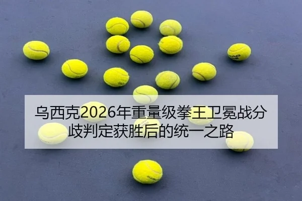 wu-xi-ke-nian-zhong-liang-ji-quan-wang-wei-mian-zhan-fen-qi-pan-ding-huo-sheng-hou-de-tong-yi-zhi-lu-2-825.jpg